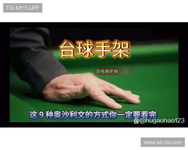 台球技巧与策略:从初学者到高手的全面提升指南